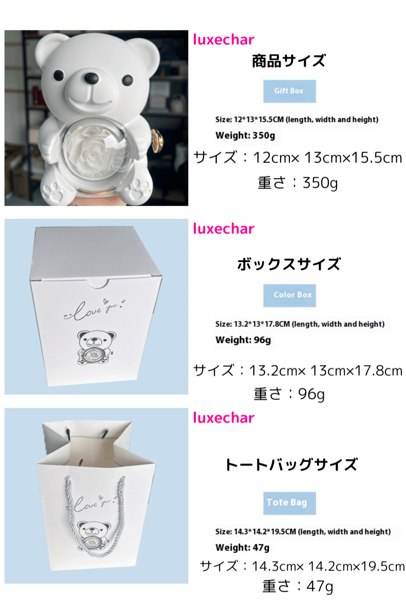 回転するクマのギフトボックス ジュエリーボックス　ギフト　誕生日プレゼント - ルクス・シャル　Luxe Char